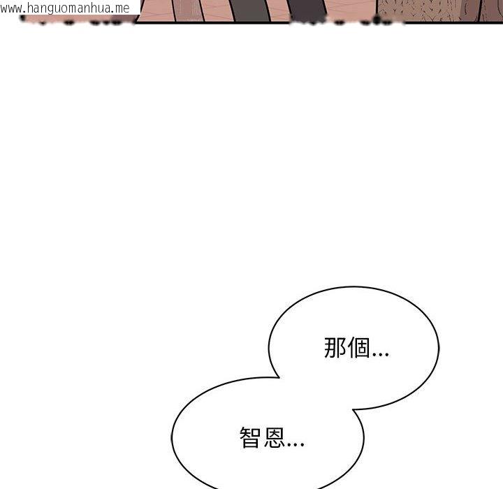 韩国漫画我的完美谬思韩漫_我的完美谬思-第23话在线免费阅读-韩国漫画-第69张图片