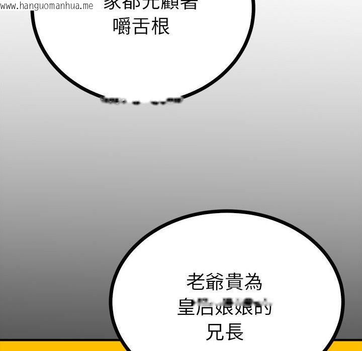 韩国漫画毒酒韩漫_毒酒-第10话在线免费阅读-韩国漫画-第110张图片