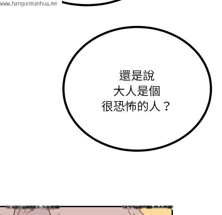 韩国漫画毒酒韩漫_毒酒-第10话在线免费阅读-韩国漫画-第146张图片