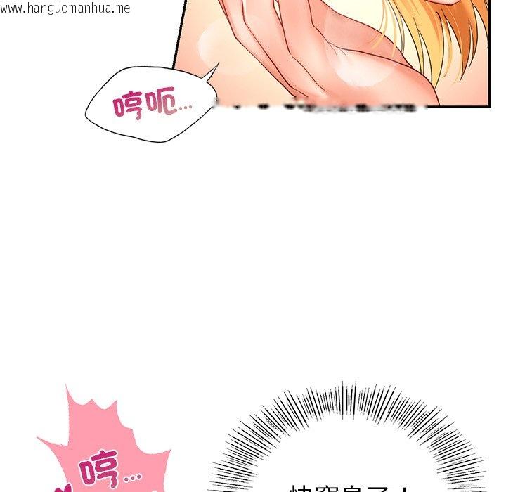 韩国漫画爱的游乐园/游乐园男女韩漫_爱的游乐园/游乐园男女-第12话在线免费阅读-韩国漫画-第82张图片