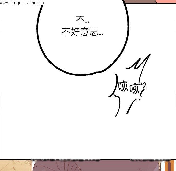 韩国漫画毒酒韩漫_毒酒-第10话在线免费阅读-韩国漫画-第191张图片