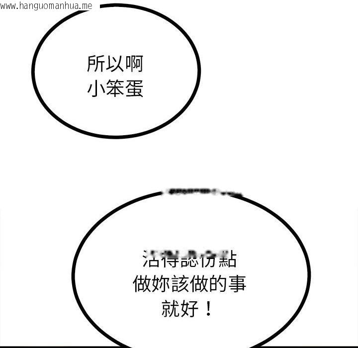 韩国漫画毒酒韩漫_毒酒-第10话在线免费阅读-韩国漫画-第127张图片