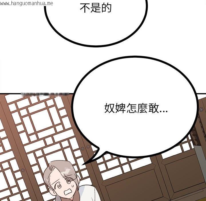 韩国漫画毒酒韩漫_毒酒-第10话在线免费阅读-韩国漫画-第41张图片