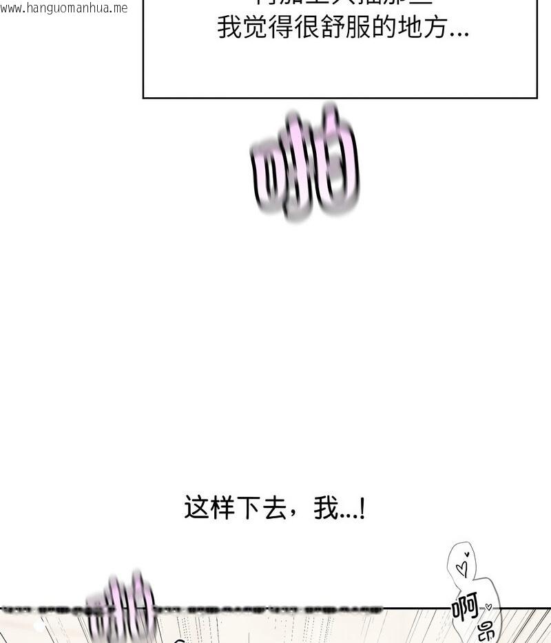 韩国漫画情定大阪韩漫_情定大阪-第27话在线免费阅读-韩国漫画-第16张图片