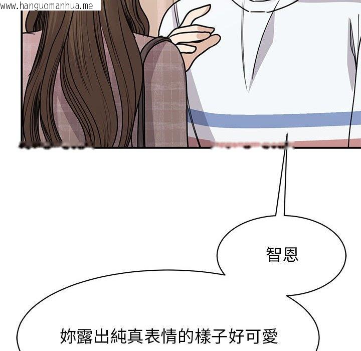 韩国漫画我的完美谬思韩漫_我的完美谬思-第23话在线免费阅读-韩国漫画-第41张图片