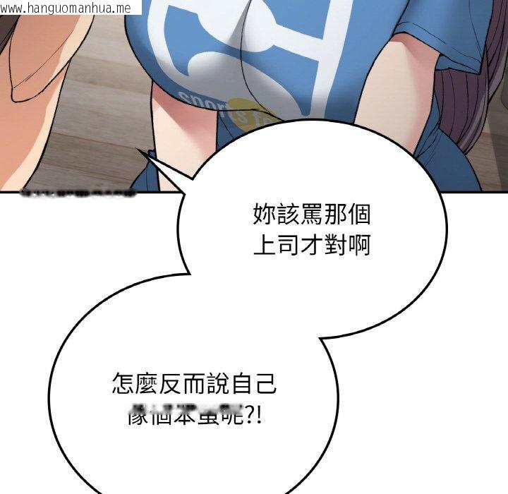 韩国漫画返乡后的春天/要在乡下一起生活吗？韩漫_返乡后的春天/要在乡下一起生活吗？-第7话在线免费阅读-韩国漫画-第110张图片