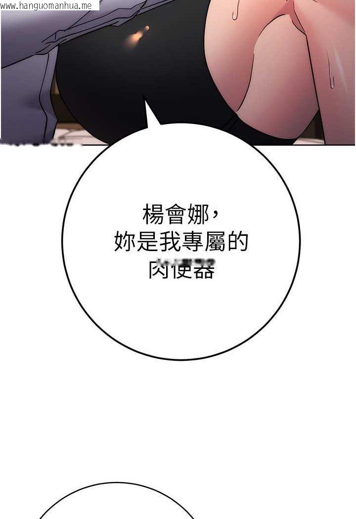 韩国漫画边缘人的复仇韩漫_边缘人的复仇-第22话-张嘴，我来帮妳补一补在线免费阅读-韩国漫画-第86张图片