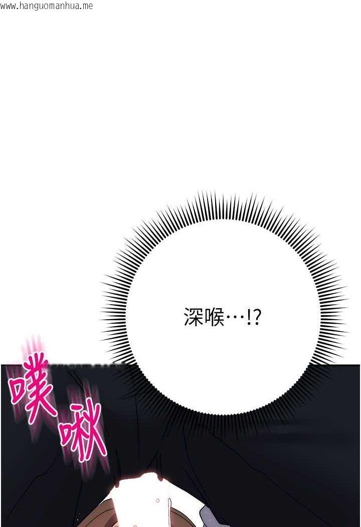 韩国漫画边缘人的复仇韩漫_边缘人的复仇-第22话-张嘴，我来帮妳补一补在线免费阅读-韩国漫画-第137张图片