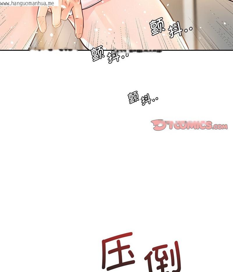 韩国漫画情定大阪韩漫_情定大阪-第27话在线免费阅读-韩国漫画-第78张图片