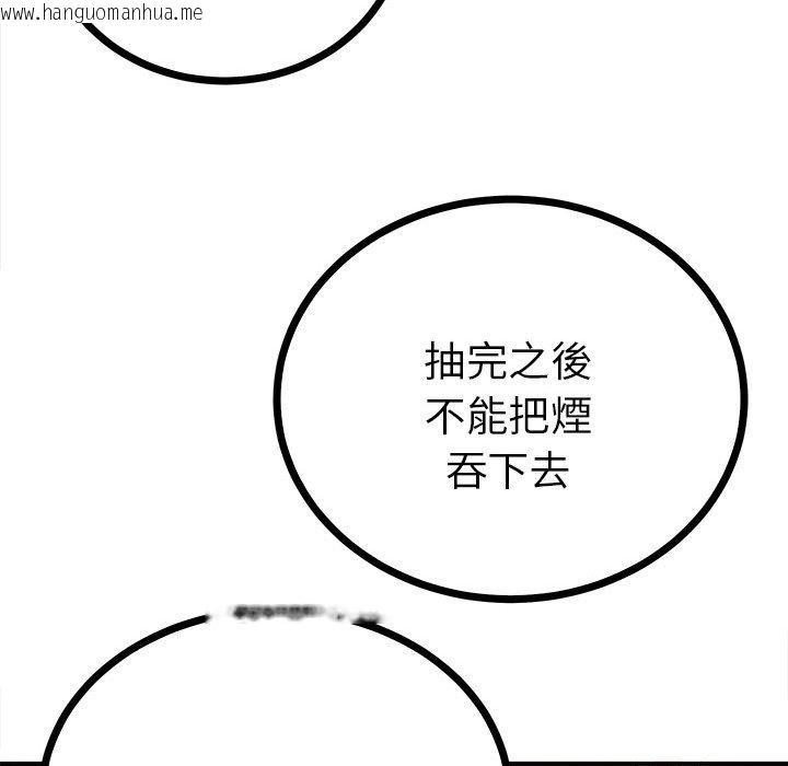 韩国漫画毒酒韩漫_毒酒-第10话在线免费阅读-韩国漫画-第186张图片