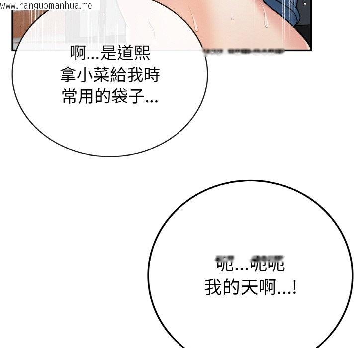 韩国漫画返乡后的春天/要在乡下一起生活吗？韩漫_返乡后的春天/要在乡下一起生活吗？-第7话在线免费阅读-韩国漫画-第27张图片