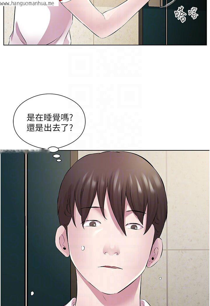 韩国漫画今天吃饱了吗？韩漫_今天吃饱了吗？-第29话-是不是想坏坏了?在线免费阅读-韩国漫画-第33张图片