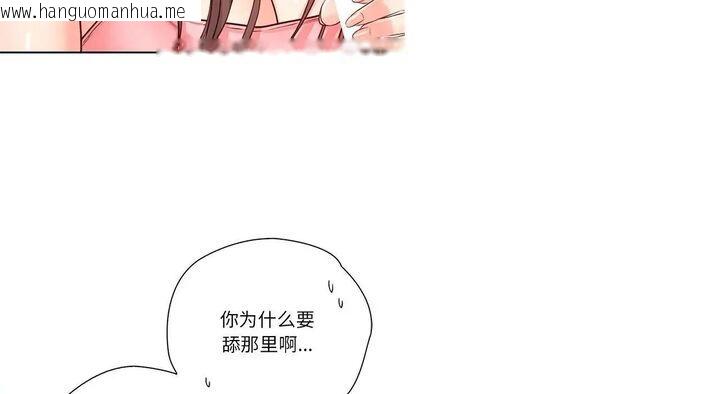 韩国漫画情定大阪韩漫_情定大阪-第26话在线免费阅读-韩国漫画-第98张图片