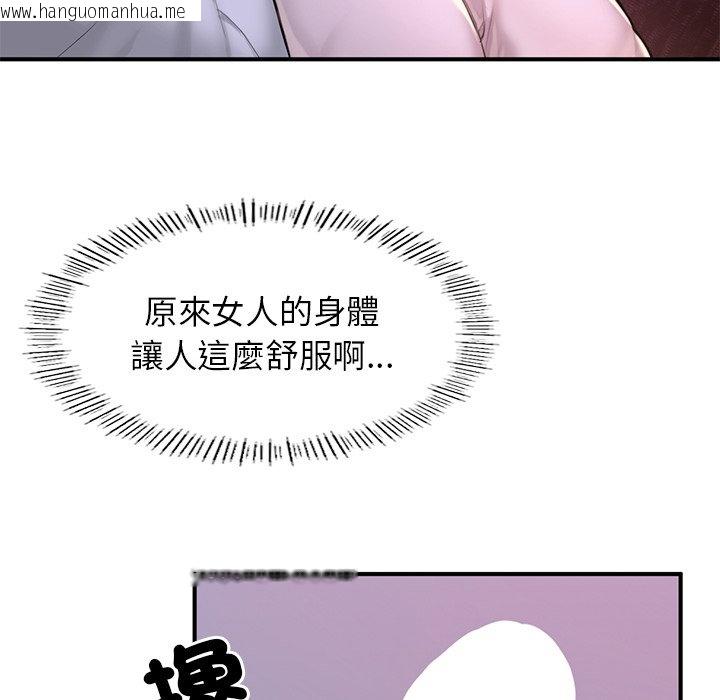 韩国漫画不想再当鲁蛇韩漫_不想再当鲁蛇-第6话在线免费阅读-韩国漫画-第26张图片