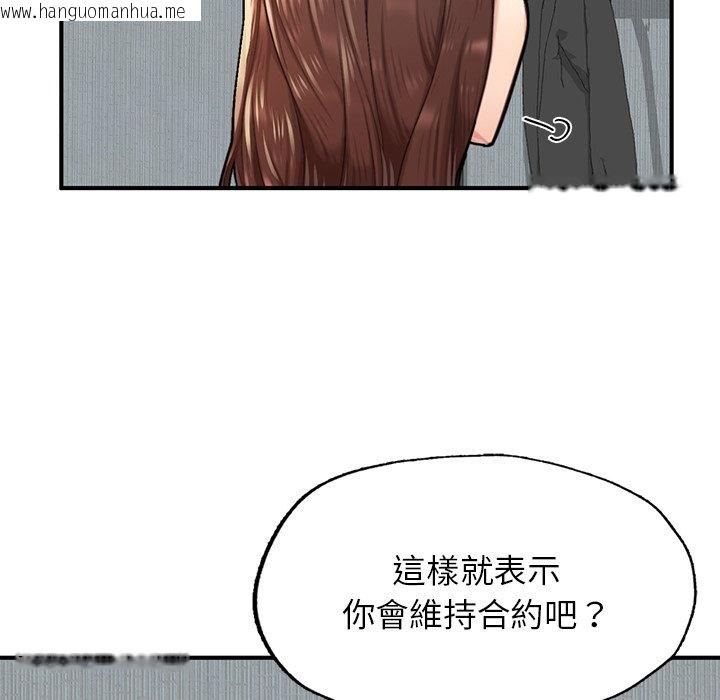 韩国漫画不想再当鲁蛇韩漫_不想再当鲁蛇-第6话在线免费阅读-韩国漫画-第5张图片