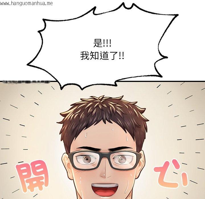 韩国漫画不想再当鲁蛇韩漫_不想再当鲁蛇-第6话在线免费阅读-韩国漫画-第73张图片