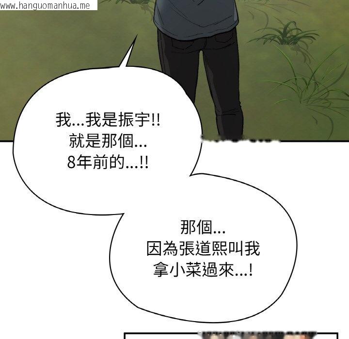 韩国漫画返乡后的春天/要在乡下一起生活吗？韩漫_返乡后的春天/要在乡下一起生活吗？-第7话在线免费阅读-韩国漫画-第24张图片