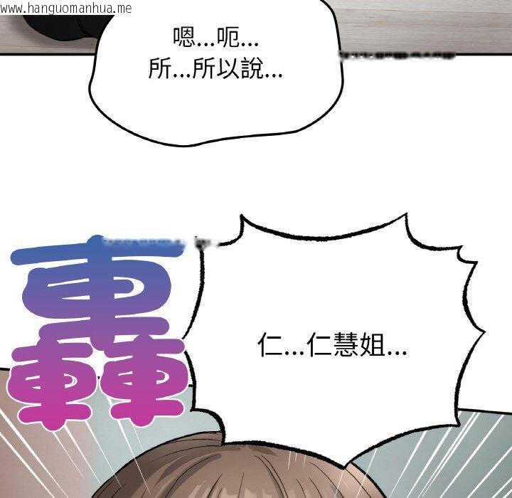 韩国漫画返乡后的春天/要在乡下一起生活吗？韩漫_返乡后的春天/要在乡下一起生活吗？-第7话在线免费阅读-韩国漫画-第51张图片