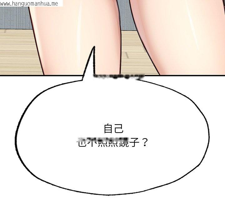 韩国漫画不想再当鲁蛇韩漫_不想再当鲁蛇-第6话在线免费阅读-韩国漫画-第13张图片