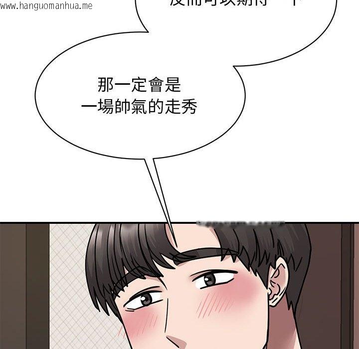 韩国漫画我的完美谬思韩漫_我的完美谬思-第23话在线免费阅读-韩国漫画-第146张图片