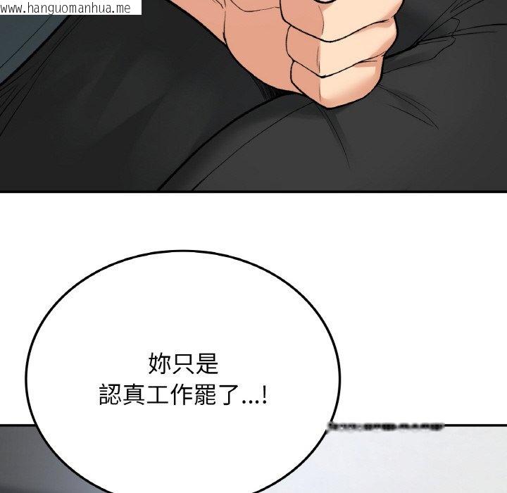 韩国漫画返乡后的春天/要在乡下一起生活吗？韩漫_返乡后的春天/要在乡下一起生活吗？-第7话在线免费阅读-韩国漫画-第108张图片