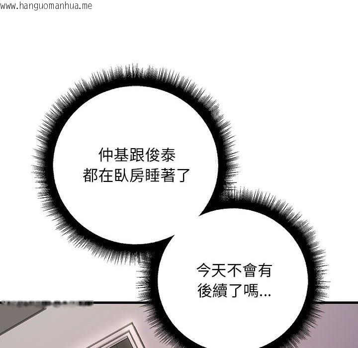 韩国漫画走味的初恋/不正常关系韩漫_走味的初恋/不正常关系-第24话在线免费阅读-韩国漫画-第92张图片