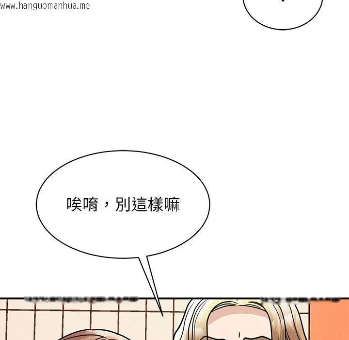 韩国漫画我的完美谬思韩漫_我的完美谬思-第23话在线免费阅读-韩国漫画-第65张图片