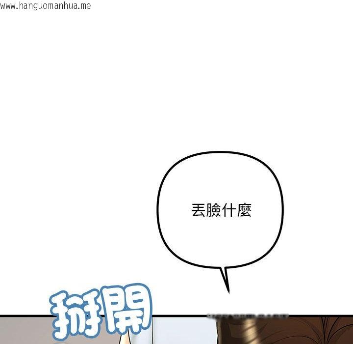 韩国漫画走味的初恋/不正常关系韩漫_走味的初恋/不正常关系-第24话在线免费阅读-韩国漫画-第124张图片