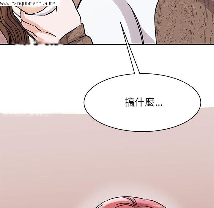 韩国漫画我的完美谬思韩漫_我的完美谬思-第23话在线免费阅读-韩国漫画-第73张图片