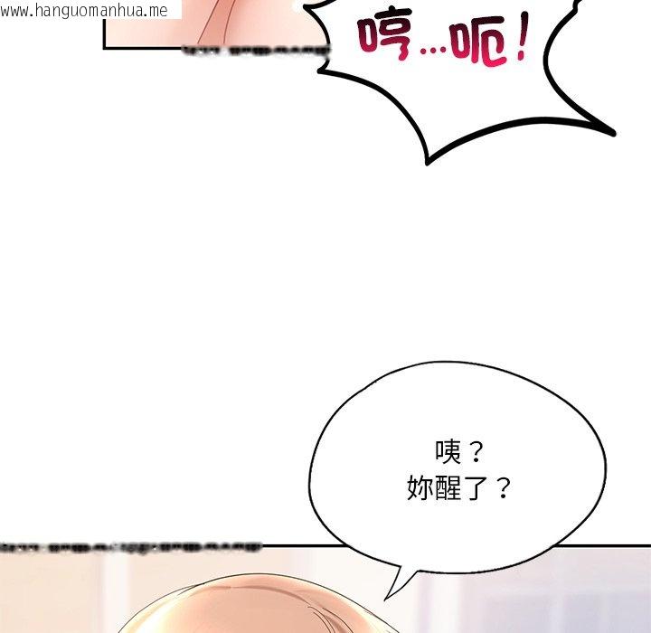 韩国漫画爱的游乐园/游乐园男女韩漫_爱的游乐园/游乐园男女-第12话在线免费阅读-韩国漫画-第46张图片