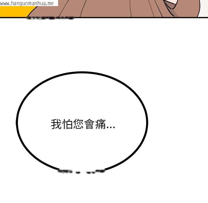 韩国漫画毒酒韩漫_毒酒-第10话在线免费阅读-韩国漫画-第169张图片