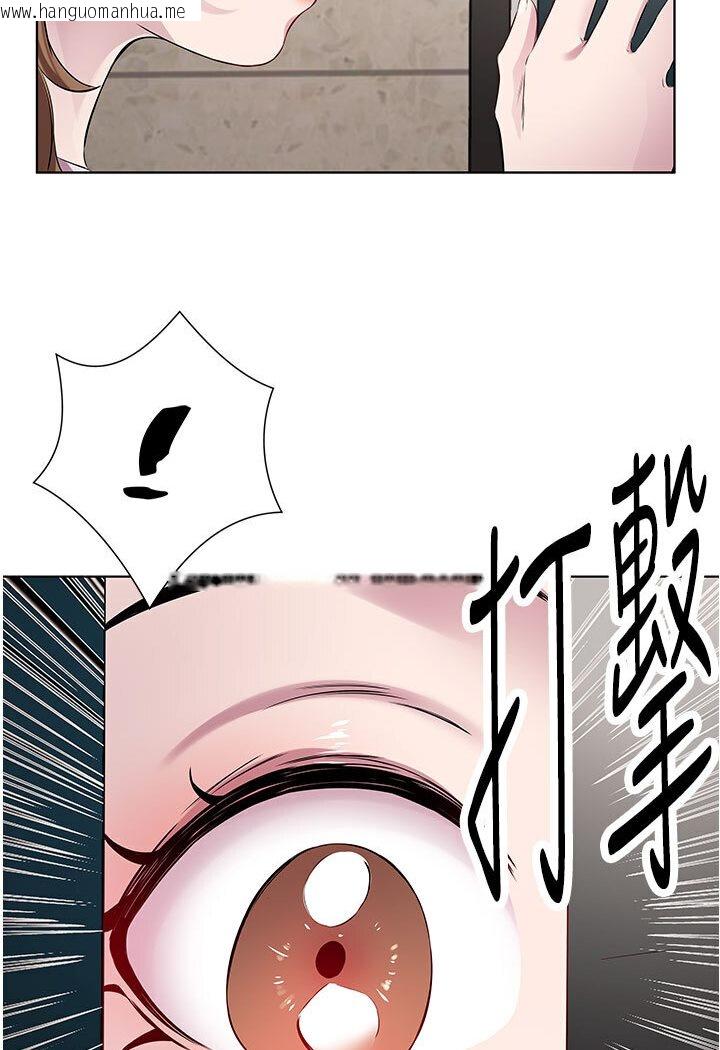 韩国漫画今天吃饱了吗？韩漫_今天吃饱了吗？-第29话-是不是想坏坏了?在线免费阅读-韩国漫画-第86张图片