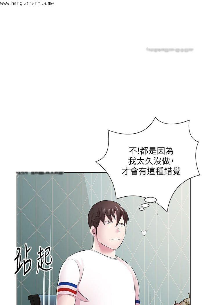 韩国漫画今天吃饱了吗？韩漫_今天吃饱了吗？-第29话-是不是想坏坏了?在线免费阅读-韩国漫画-第20张图片