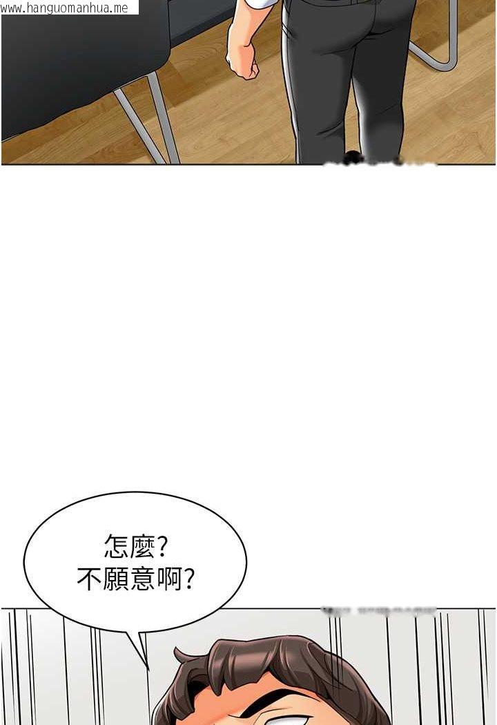 韩国漫画幼儿园老师们韩漫_幼儿园老师们-第37话-主人专属出气筒在线免费阅读-韩国漫画-第97张图片