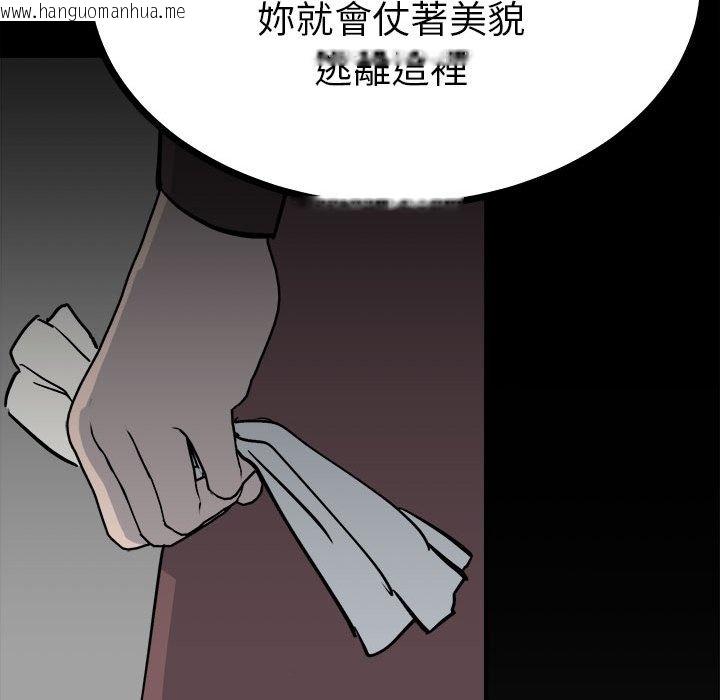 韩国漫画毒酒韩漫_毒酒-第10话在线免费阅读-韩国漫画-第118张图片