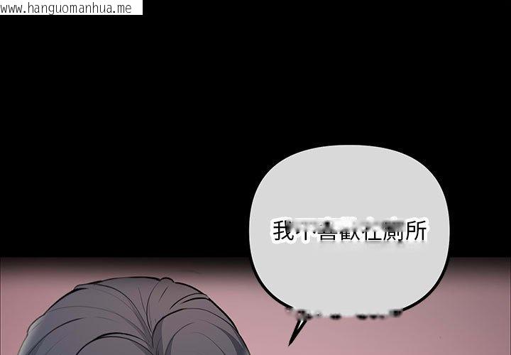 韩国漫画走味的初恋/不正常关系韩漫_走味的初恋/不正常关系-第24话在线免费阅读-韩国漫画-第1张图片