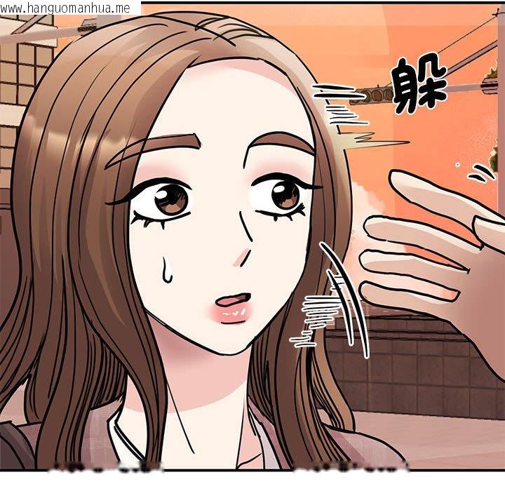 韩国漫画我的完美谬思韩漫_我的完美谬思-第23话在线免费阅读-韩国漫画-第44张图片