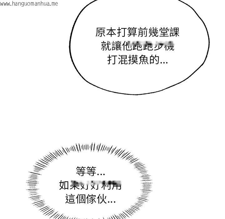 韩国漫画不想再当鲁蛇韩漫_不想再当鲁蛇-第6话在线免费阅读-韩国漫画-第46张图片