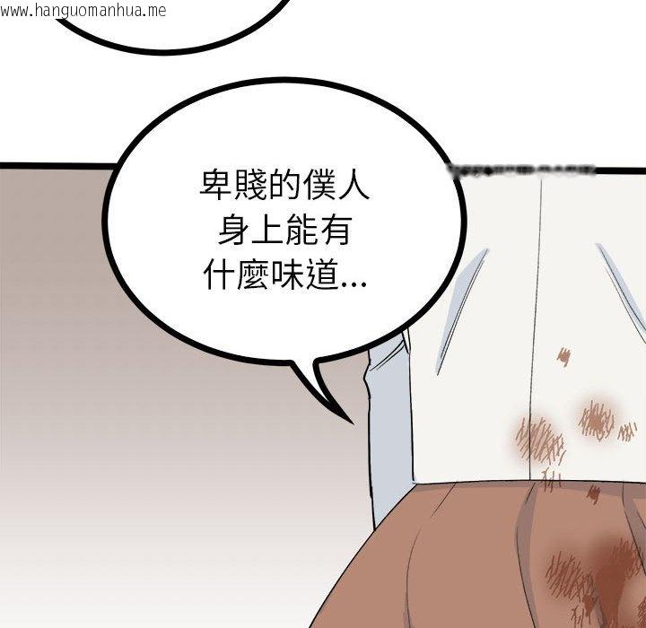 韩国漫画毒酒韩漫_毒酒-第10话在线免费阅读-韩国漫画-第11张图片