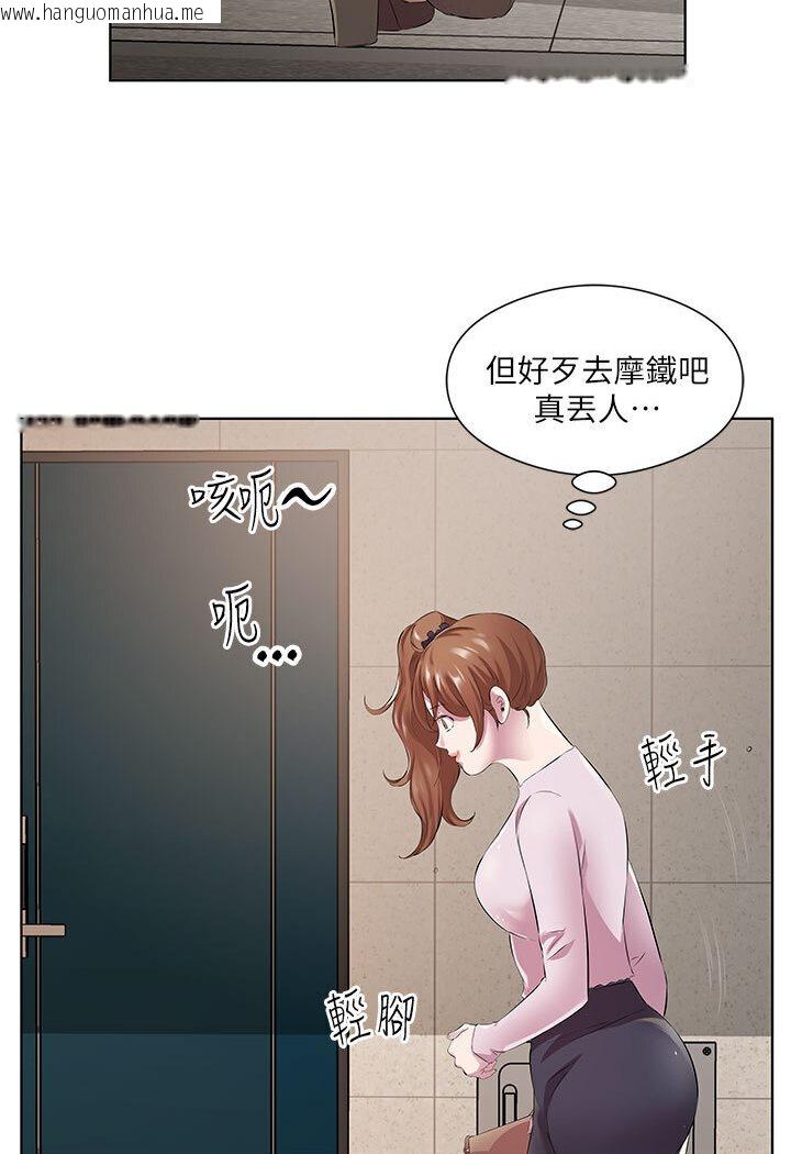 韩国漫画今天吃饱了吗？韩漫_今天吃饱了吗？-第29话-是不是想坏坏了?在线免费阅读-韩国漫画-第81张图片