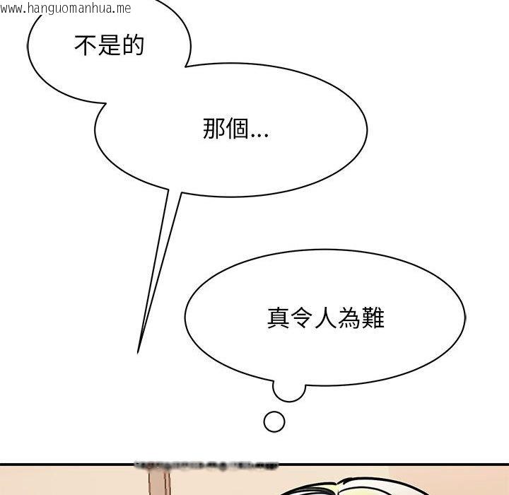 韩国漫画我的完美谬思韩漫_我的完美谬思-第23话在线免费阅读-韩国漫画-第55张图片