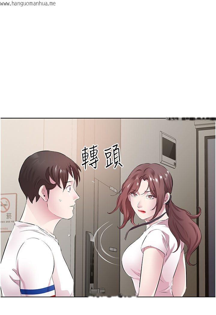 韩国漫画今天吃饱了吗？韩漫_今天吃饱了吗？-第29话-是不是想坏坏了?在线免费阅读-韩国漫画-第10张图片