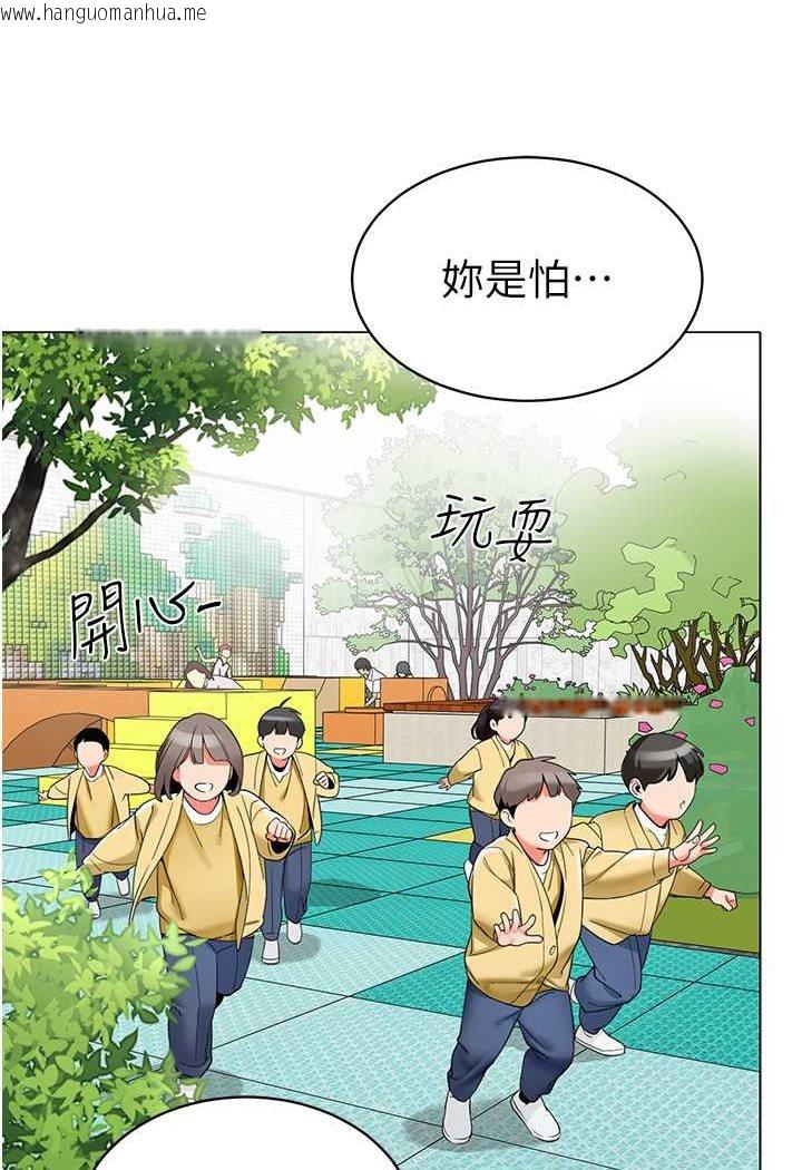 韩国漫画幼儿园老师们韩漫_幼儿园老师们-第37话-主人专属出气筒在线免费阅读-韩国漫画-第99张图片