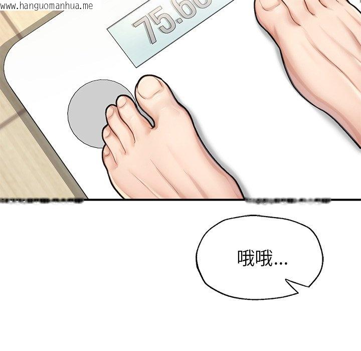 韩国漫画不想再当鲁蛇韩漫_不想再当鲁蛇-第6话在线免费阅读-韩国漫画-第96张图片