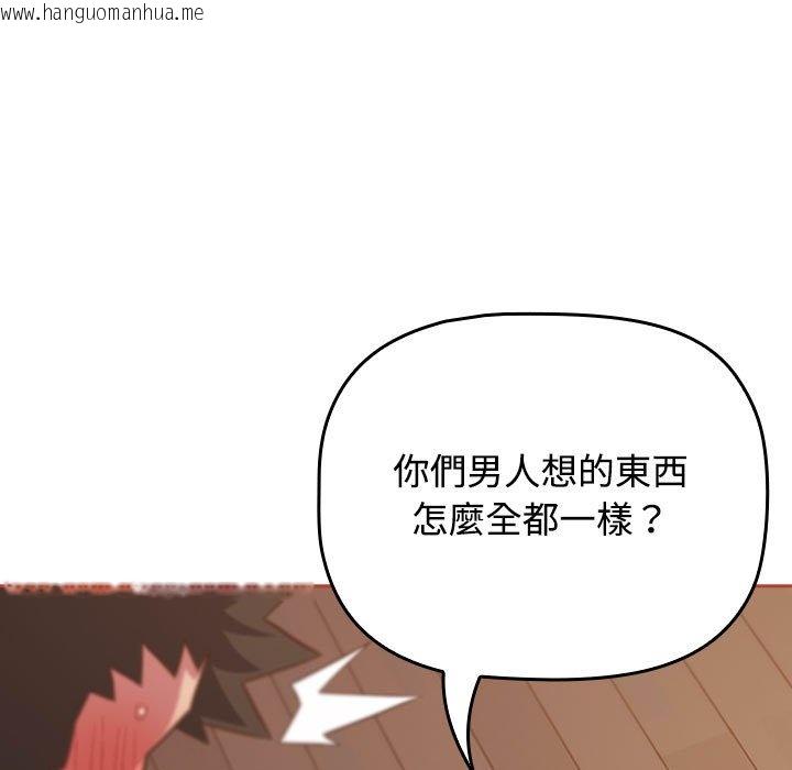 韩国漫画四人同居太拥挤/受害者联盟韩漫_四人同居太拥挤/受害者联盟-第20话在线免费阅读-韩国漫画-第65张图片