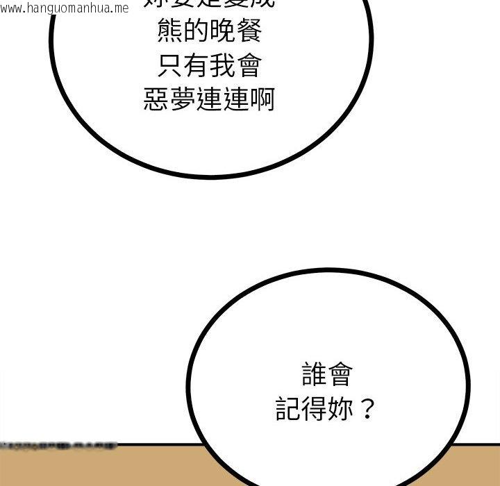 韩国漫画毒酒韩漫_毒酒-第10话在线免费阅读-韩国漫画-第131张图片