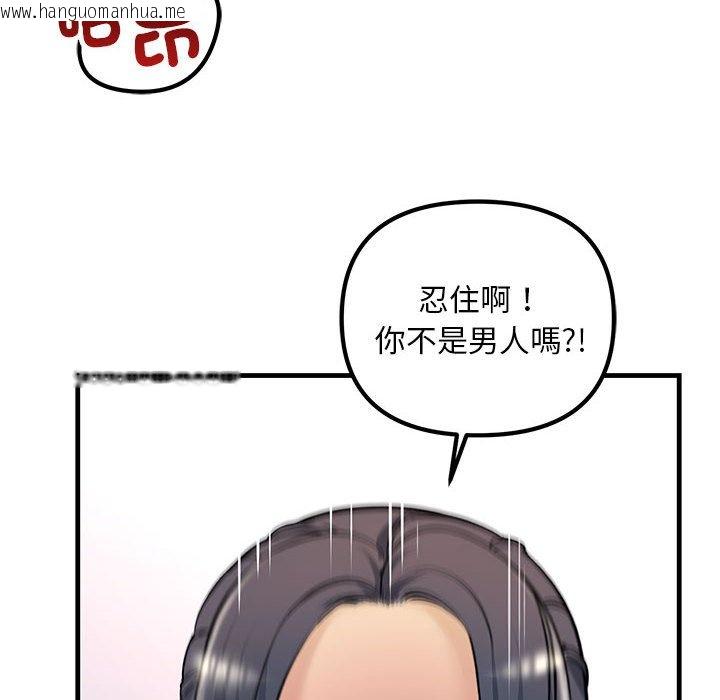 韩国漫画走味的初恋/不正常关系韩漫_走味的初恋/不正常关系-第24话在线免费阅读-韩国漫画-第38张图片