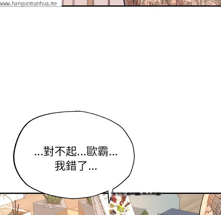 韩国漫画不想再当鲁蛇韩漫_不想再当鲁蛇-第6话在线免费阅读-韩国漫画-第143张图片