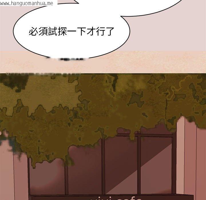 韩国漫画我的完美谬思韩漫_我的完美谬思-第23话在线免费阅读-韩国漫画-第108张图片