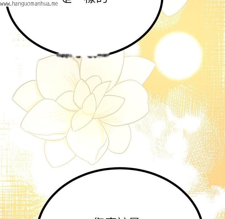 韩国漫画毒酒韩漫_毒酒-第10话在线免费阅读-韩国漫画-第20张图片